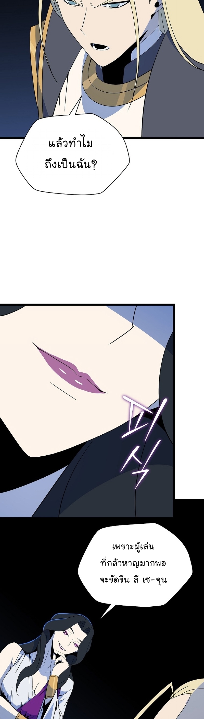 Kill the Hero Manga Wei Manhwa 150 (10)